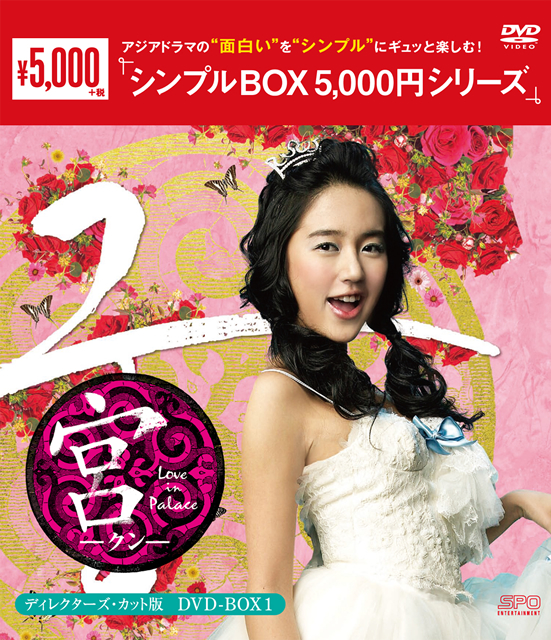 美男(イケメン)ですね DVD-BOX1〈4枚組〉 DVD-BOX2〈4枚組〉+markatdoo.si