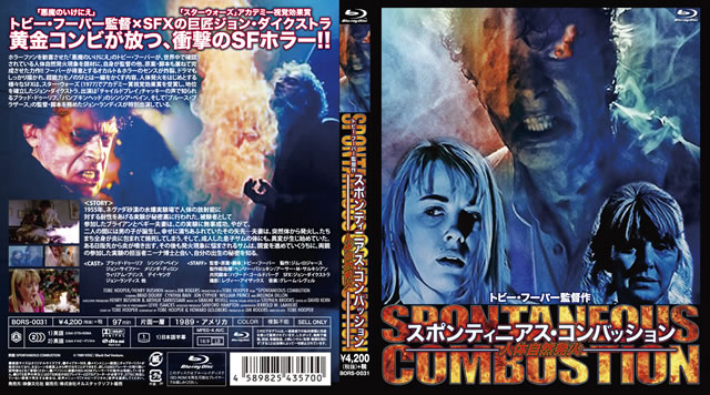 人体自然発火 スポンティニアス・コンバッション('89米) [Blu-ray ...