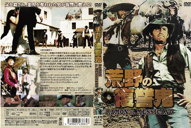 荒野 の 販売 決闘 dvd