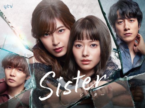 Sister DVD-BOX〈6枚組〉 [DVD] - CDJournal