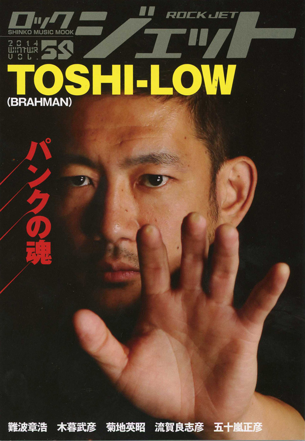 サムライマガジン BRAHMAN TOSHI-LOW 表紙 あわただしく 2008.3月号【z92879】