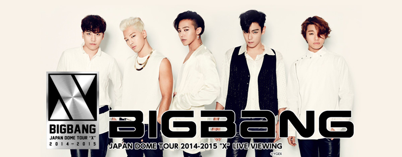 BIGBANG〈JAPAN DOME TOUR 2014～2015“X”〉ファイナルを全国の映画館へ生中継 - CDJournal ニュース