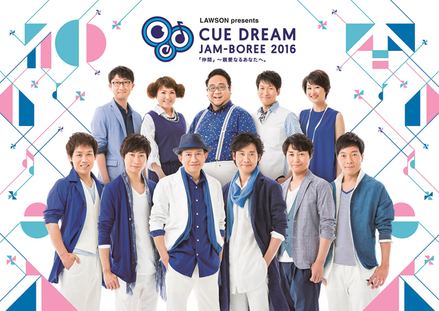 総合プロデュースは大泉 洋が担当〈CUE DREAM JAM-BOREE〉、全国の映画館で生中継 - CDJournal ニュース