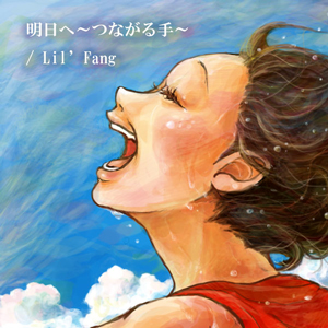 新人アーティスト Lil Fang コナミスポーツクラブ Cmソングの新曲が配信スタート Cdjournal ニュース