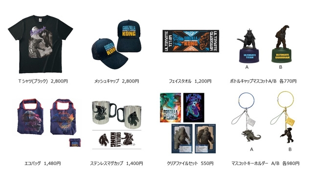 ゴジラ劇場グッズセット【匿名配送】※即購入OK - キャラクターグッズ