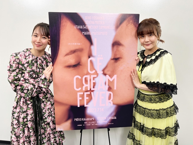 吉澤嘉代子、ニュー・シングル「氷菓子」リリース＆MV公開 吉岡里帆と