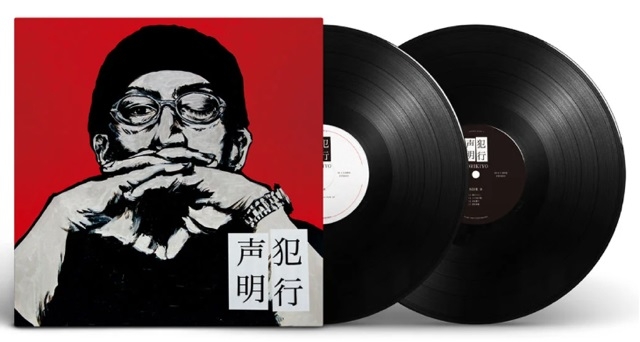 NORIKIYO、10thアルバム『犯行声明』の2枚組LP発売 新作グッズも同時 