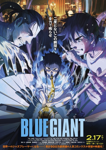 アニメ映画『BLUE GIANT』、上原ひろみが音楽を手がけるオリジナル 