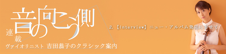 θ¦˥ȵĶҤΥ饷å - 2󡡡Interviewۥ˥塼Хȯ˴󤻤