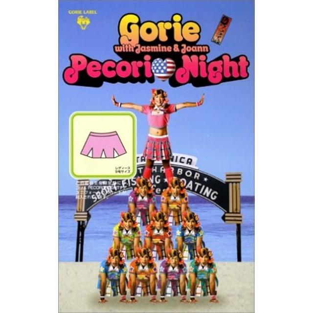 ベイ・シティ・ローラーズ「サタデイ・ナイト」の邦楽カヴァーが知りたい!