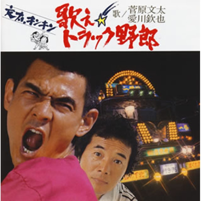 10月9日は「トラックの日」