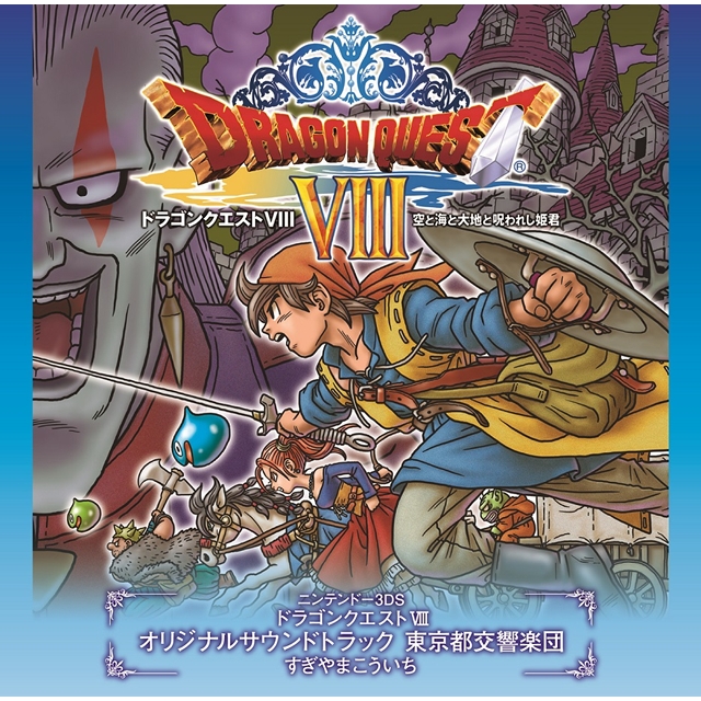 ルックバック~5月27日 『ドラゴンクエスト』発売
