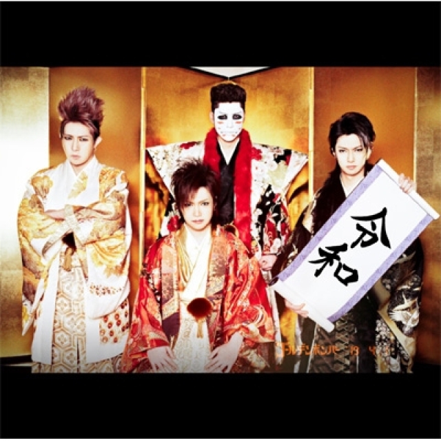 6月19日は「元号の日」~ 元号が覚えられる?曲