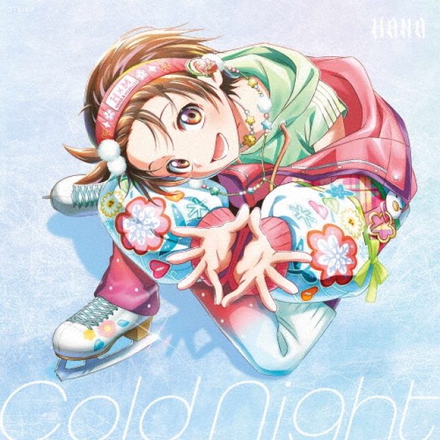 HANA、アニメ『メダリスト』オープニング主題歌「Cold Night」CD発売開始
