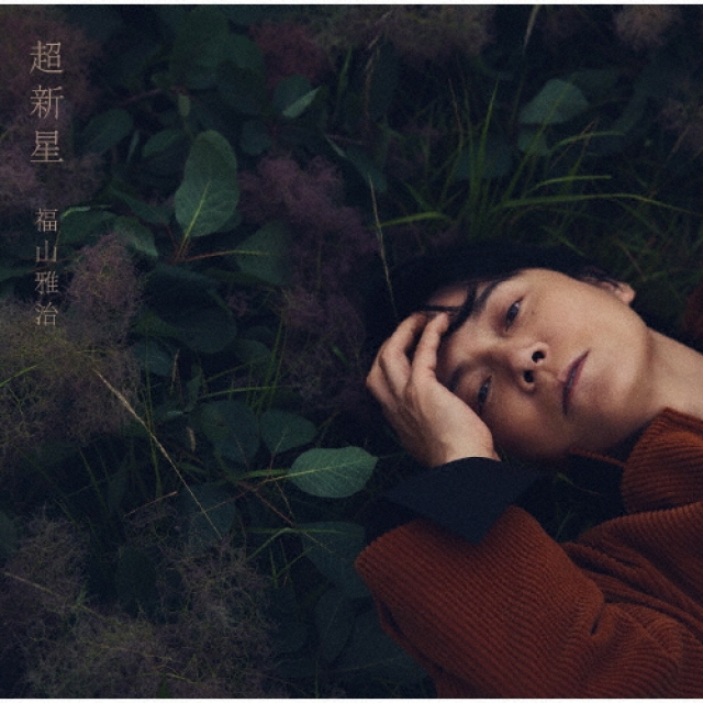 福山雅治、合算アルバム1位 オリコン週間音楽ランキング2冠