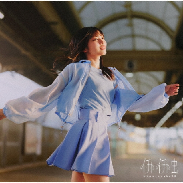 日向坂46、2つの記録で歴代単独2位に オリコン週間音楽ランキング2冠