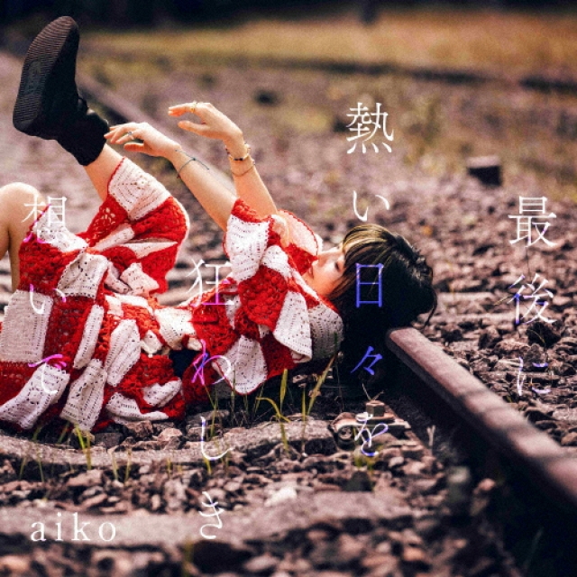 阪急電鉄のCM「阪急で帰ろう。」篇で流れる曲は?
