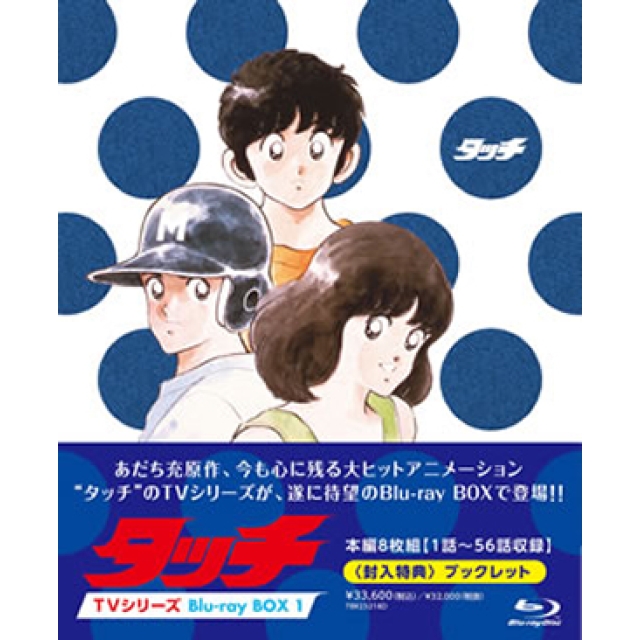 2月9日誕生!~青春ラブコメコミックのマエストロ・あだち充と印象的な主題歌たち