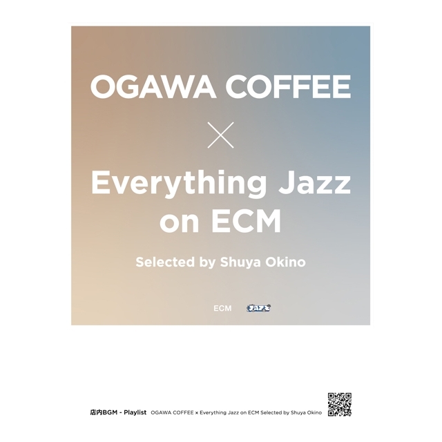 コーヒーと音楽をあわせて楽しむ「小川珈琲 × Everything Jazz on ECM」開催