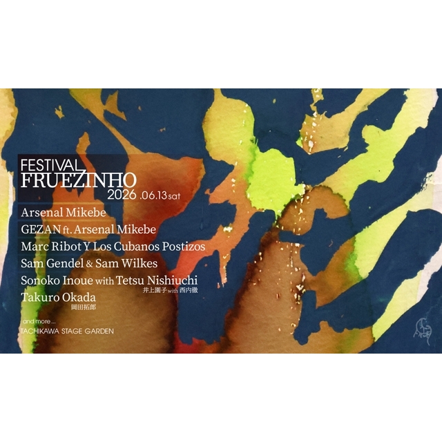 サム・ゲンデル&サム・ウィルクスほか、〈FESTIVAL FRUEZINHO 2026〉出演者第2弾発表