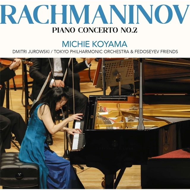 小山実稚恵、デビュー40周年記念公演を収録する『ラフマニノフ:ピアノ協奏曲第2番』を発表