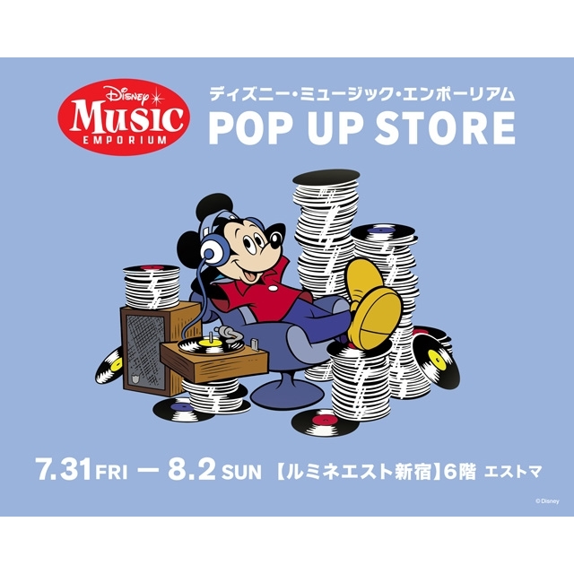「ディズニー・ミュージック・エンポーリアム」が初のポップ・アップ・ストアを東京で開催
