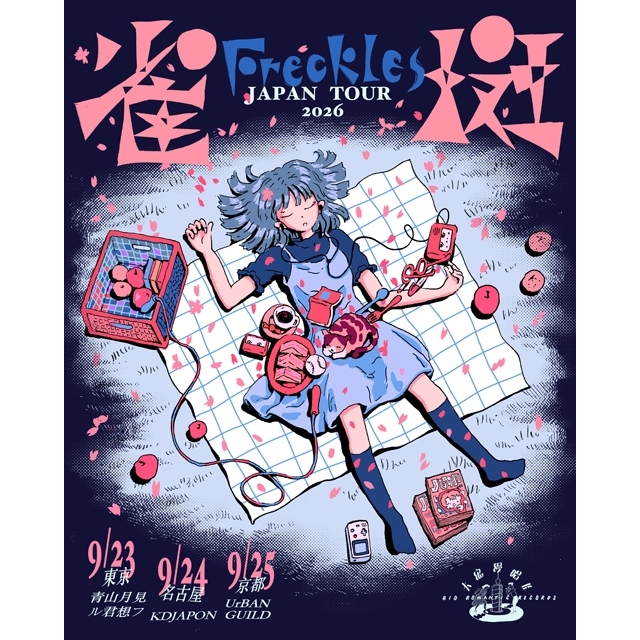 雀斑 Freckles、名作『Imperfect Lover』のLP発売と日本ツアーが決定