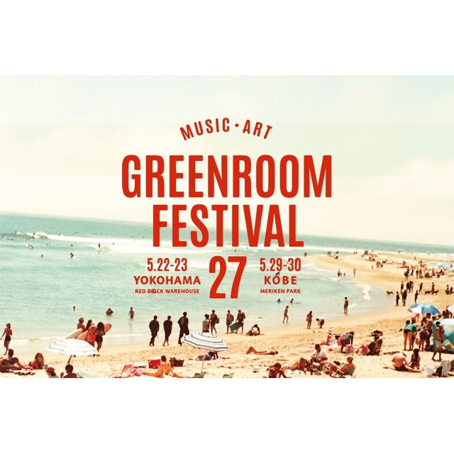 〈GREENROOM FESTIVAL’27〉、2027年5月に横浜と神戸で開催