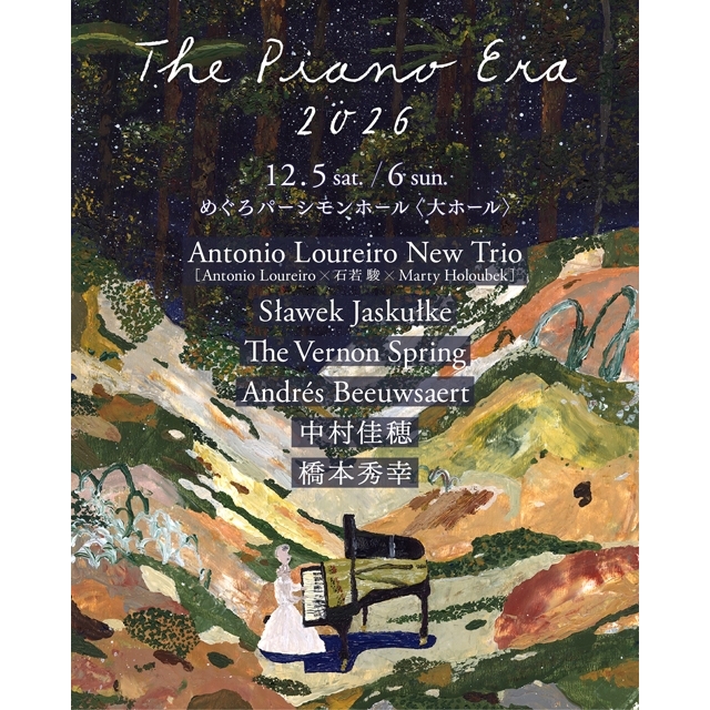 アントニオ・ロウレイロ、スワヴェク・ヤスクウケ、中村佳穂ら出演 〈THE PIANO ERA 2026〉開催