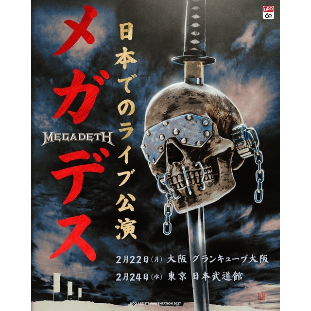 メガデス、2027年2月に最後のジャパン・ツアーを開催