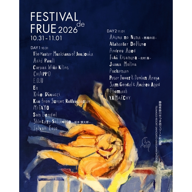 〈FESTIVAL de FRUE 2026〉最終ラインナップを発表 サム・ゲンデルらの出演が決定