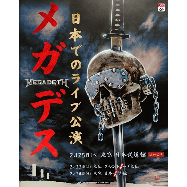 メガデス、来日公演のチケットが即日完売 日本武道館での追加公演が決定