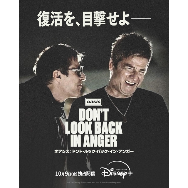 『オアシス:ドント・ルック・バック・イン・アンガー』、ディズニープラスでの独占配信が決定 貴重な特典映像も