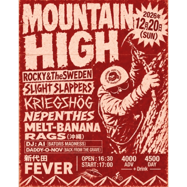 〈MOUNTAIN HIGH 大忘年会 2026〉、今年は6バンド+2DJで開催開催