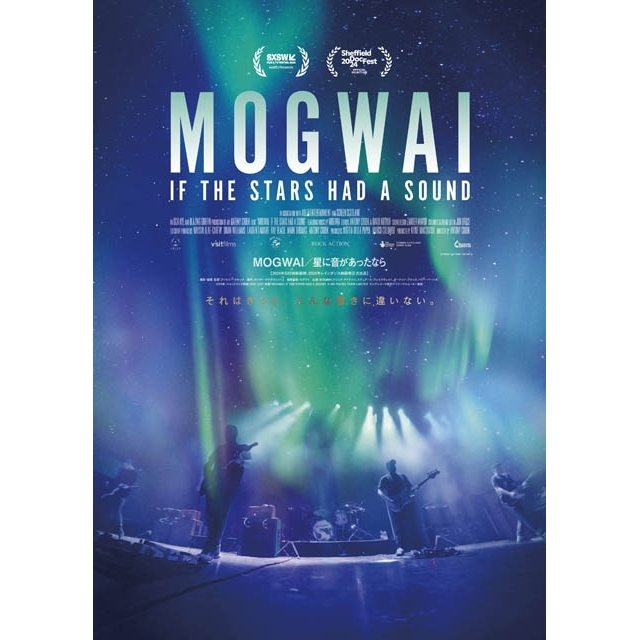 モグワイの約30年にわたる活動を追ったドキュメンタリー映画『MOGWAI/星に音があったなら』公開
