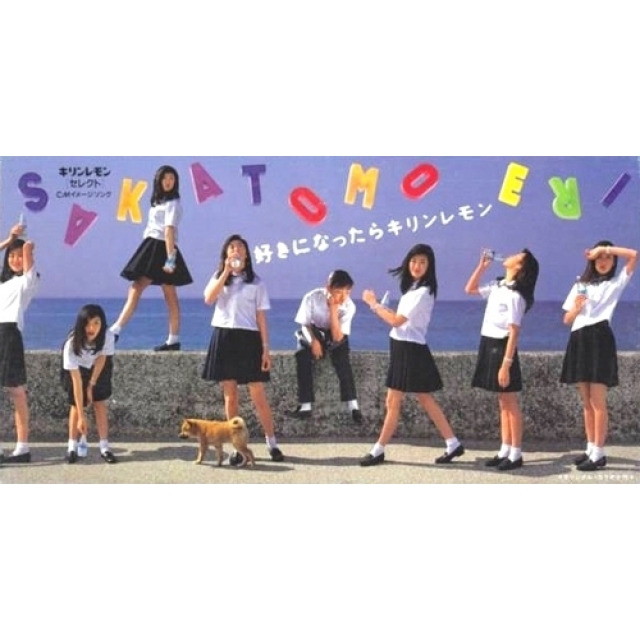 ルックバック~3月16日 “♪キリンレモン キリンレモン”の歌でおなじみ「キリンレモン」発売