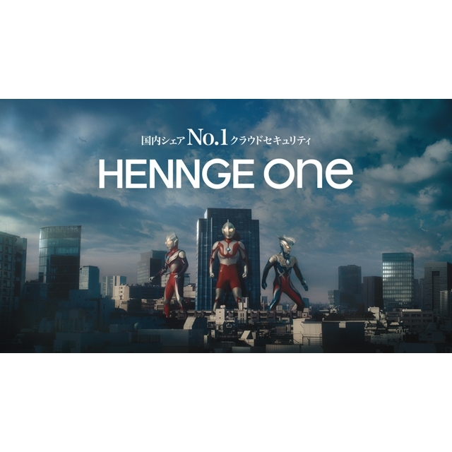 ウルトラマンが登場する「HENNGE One」のCMソングが気になる!