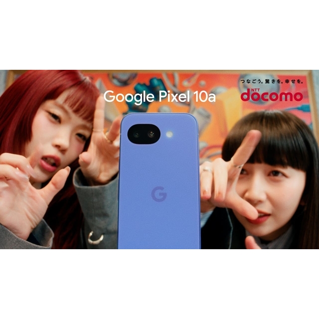 アイナ・ジ・エンドとCocomi出演の「Google Pixel 10a×ahamo」CMで流れる曲が気になる!