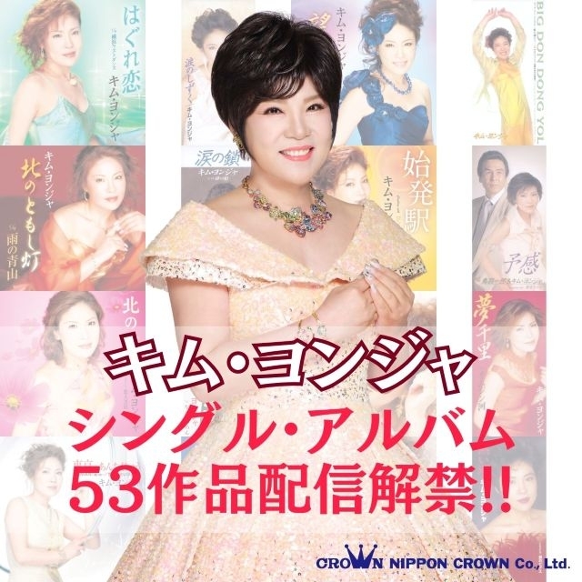 韓国の国際的スター“キム・ヨンジャ”、未配信の53作品を一挙配信解禁