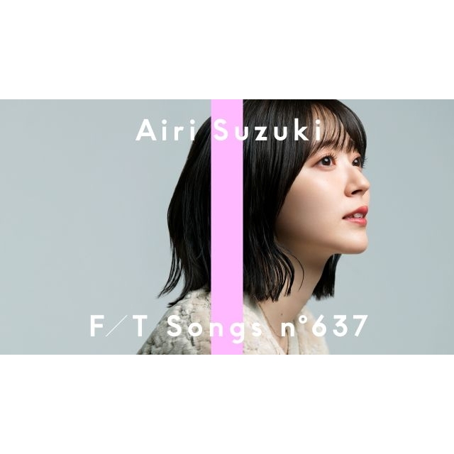 鈴木愛理、「THE FIRST TAKE」に出演 単独初主演映画主題歌「ただいまの魔法」をプレミア公開