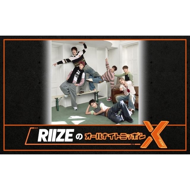 『RIIZEのオールナイトニッポンX(クロス)』放送決定