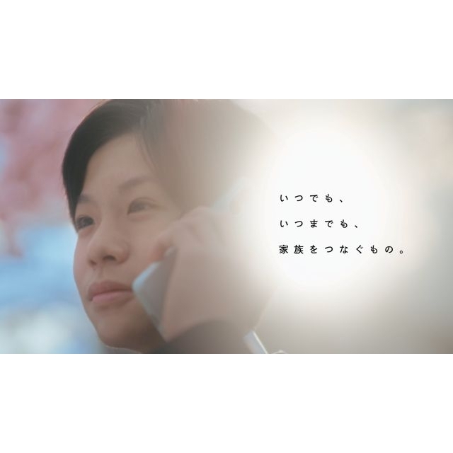 ソフトバンクのCM「母の本音」篇で流れる曲は?