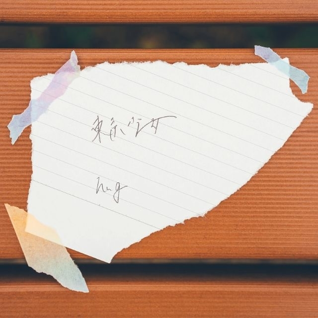 16歳・高校生シンガー・ソングライター“hug”、初のシングル「東京少女」でデビュー ジャケット写真公開