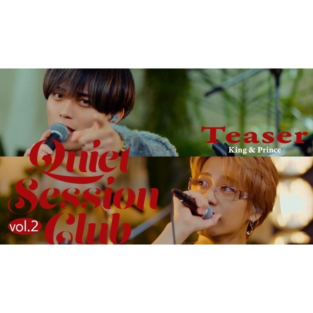 King & Prince、スタジオライヴ企画映像のティザー映像公開