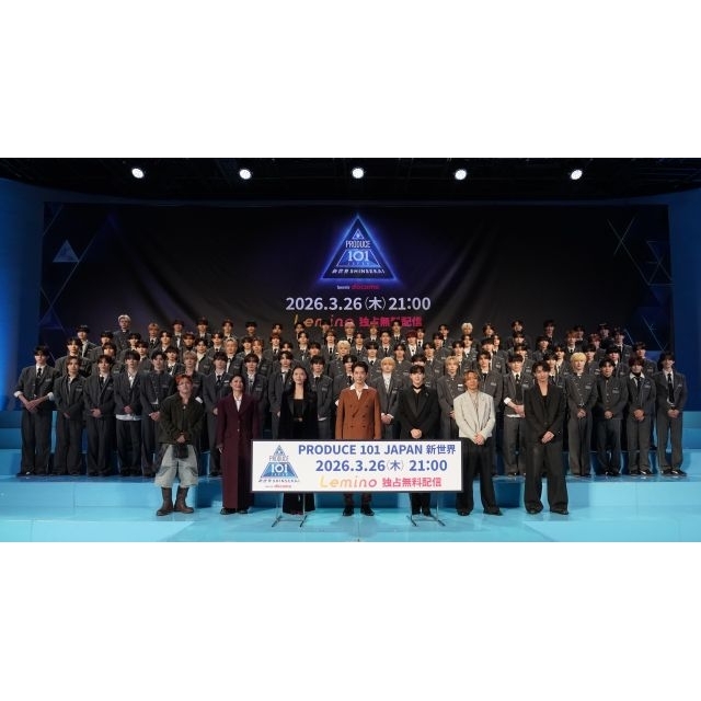 『PRODUCE 101 JAPAN 新世界』練習生初お披露目となる記者発表会&『101DAY』を開催