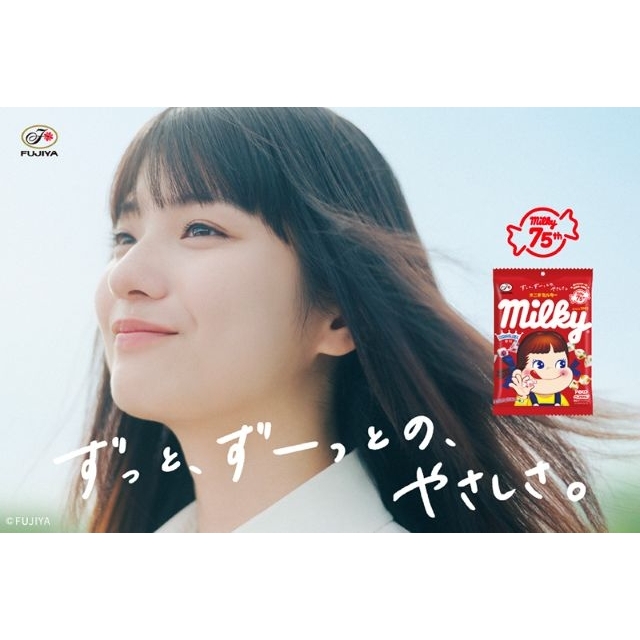 不二家「ミルキー」のCM「ずっと、ずーっとの、やさしさ」篇に出演している女性は?