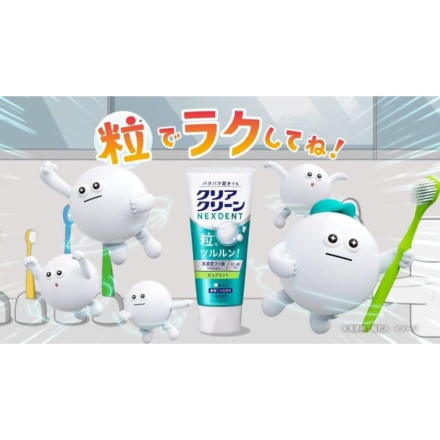 ハミガキ粉「クリアクリーン NEXDENT」のCMで流れる曲は?
