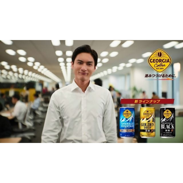 高良健吾出演、「ジョージア」のCMで流れる曲は?