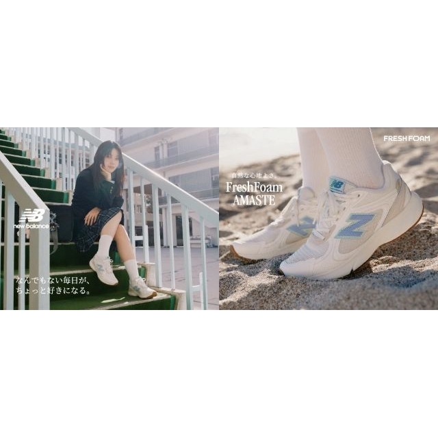 南琴奈出演、ABCマートのCM「I New Balance AMASTE」篇で流れる曲は?