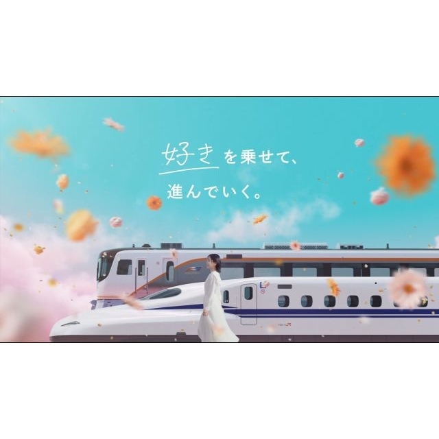 JR東海のCM「好きが彩る」篇で流れる曲は?